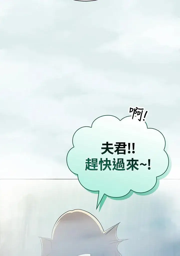 《代币女孩勇闯奇幻世界》第85话图114