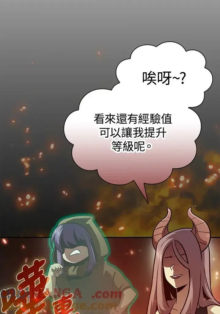 《代币女孩勇闯奇幻世界》第85话图117