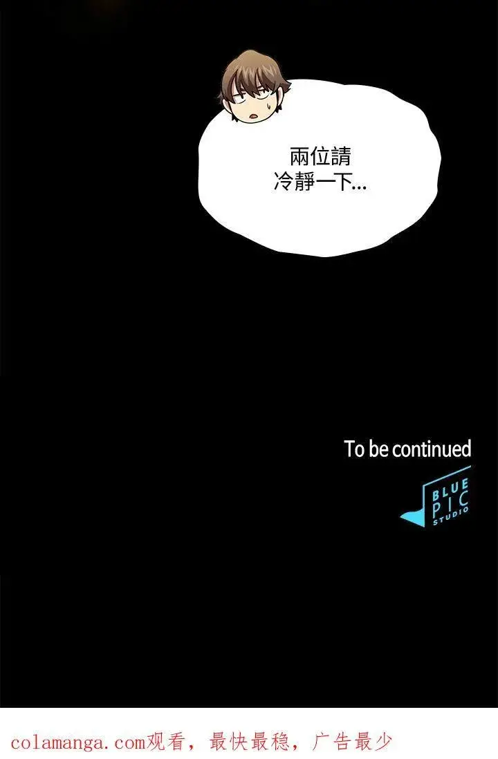 《代币女孩勇闯奇幻世界》第85话图119
