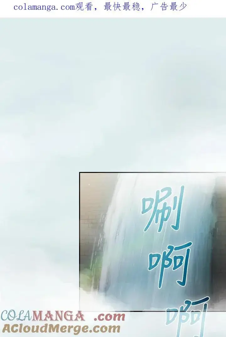 《代币女孩勇闯奇幻世界》第85话图120