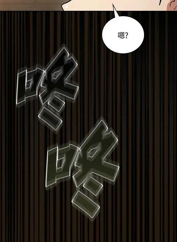 《代币女孩勇闯奇幻世界》第85话图14