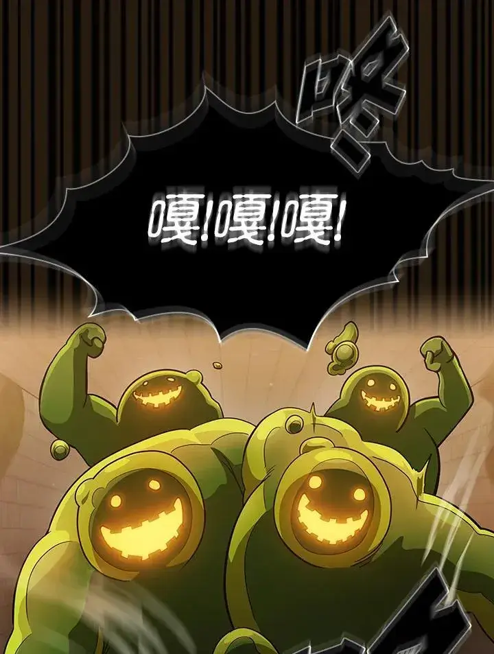 《代币女孩勇闯奇幻世界》第85话图15