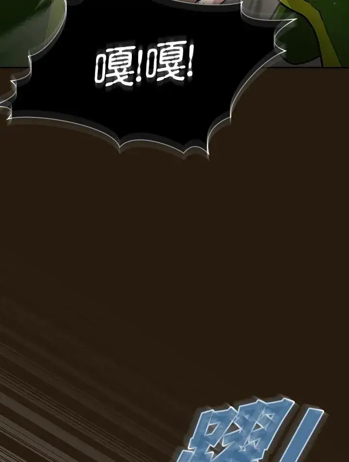 《代币女孩勇闯奇幻世界》第85话图19