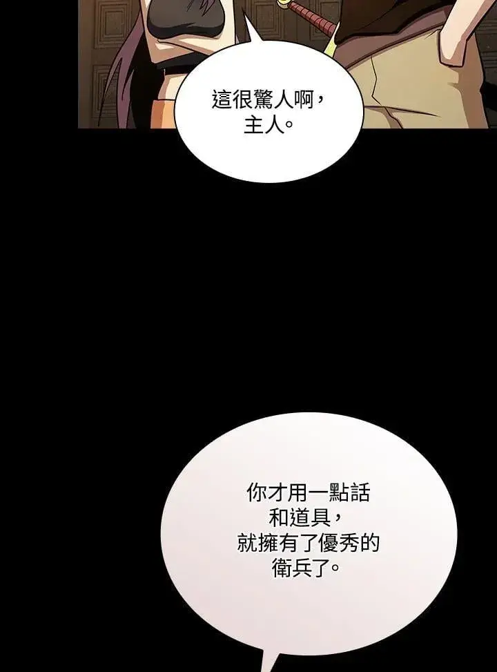 《代币女孩勇闯奇幻世界》第85话图2