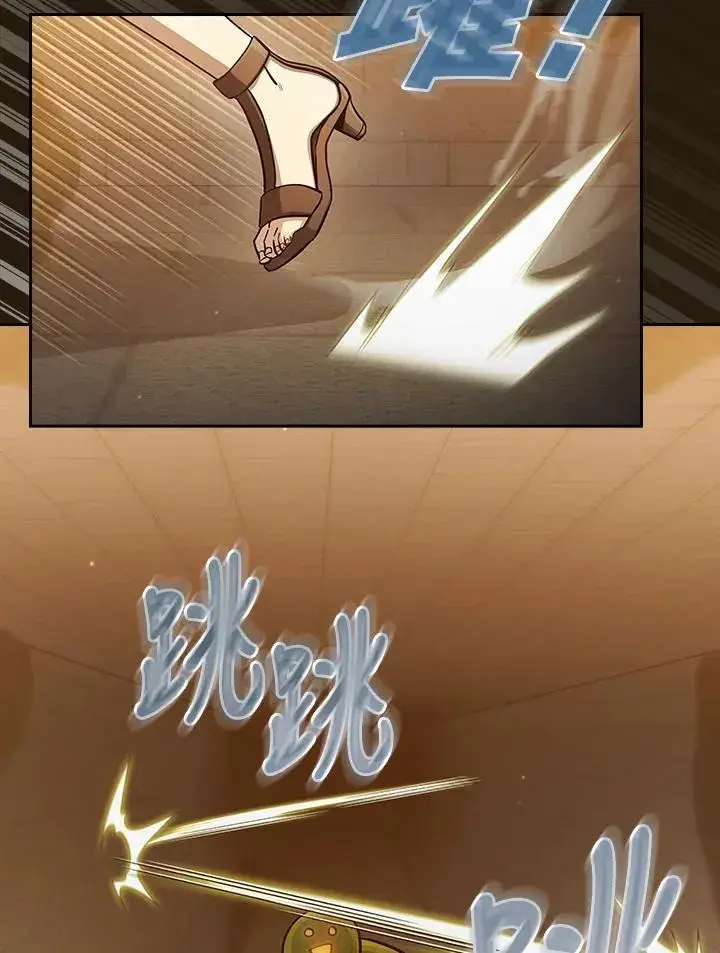 《代币女孩勇闯奇幻世界》第85话图20