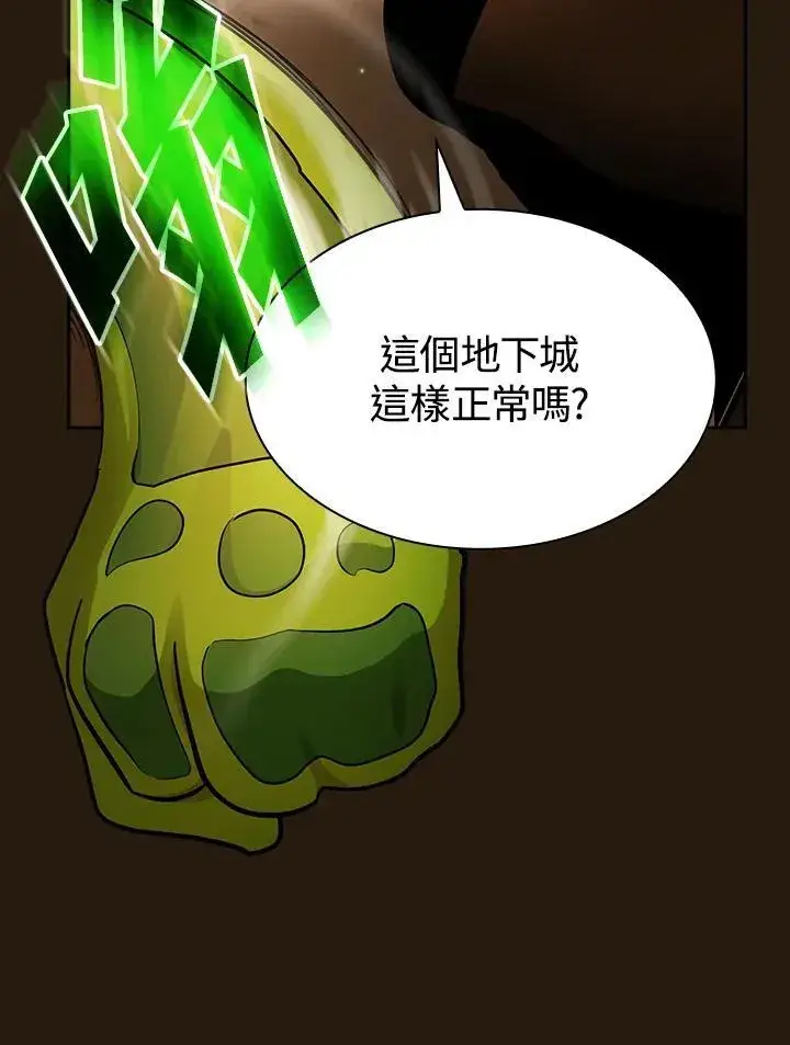《代币女孩勇闯奇幻世界》第85话图26