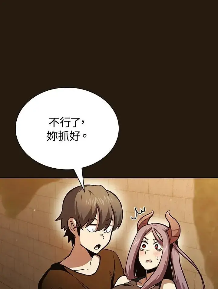 《代币女孩勇闯奇幻世界》第85话图27
