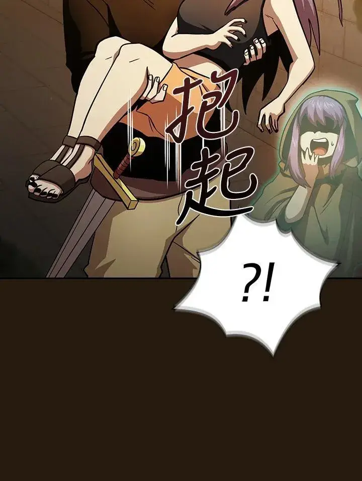 《代币女孩勇闯奇幻世界》第85话图28