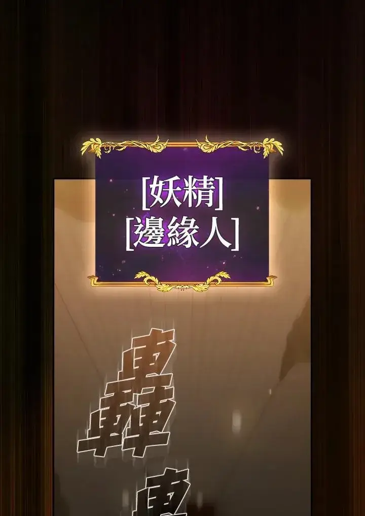 《代币女孩勇闯奇幻世界》第85话图32