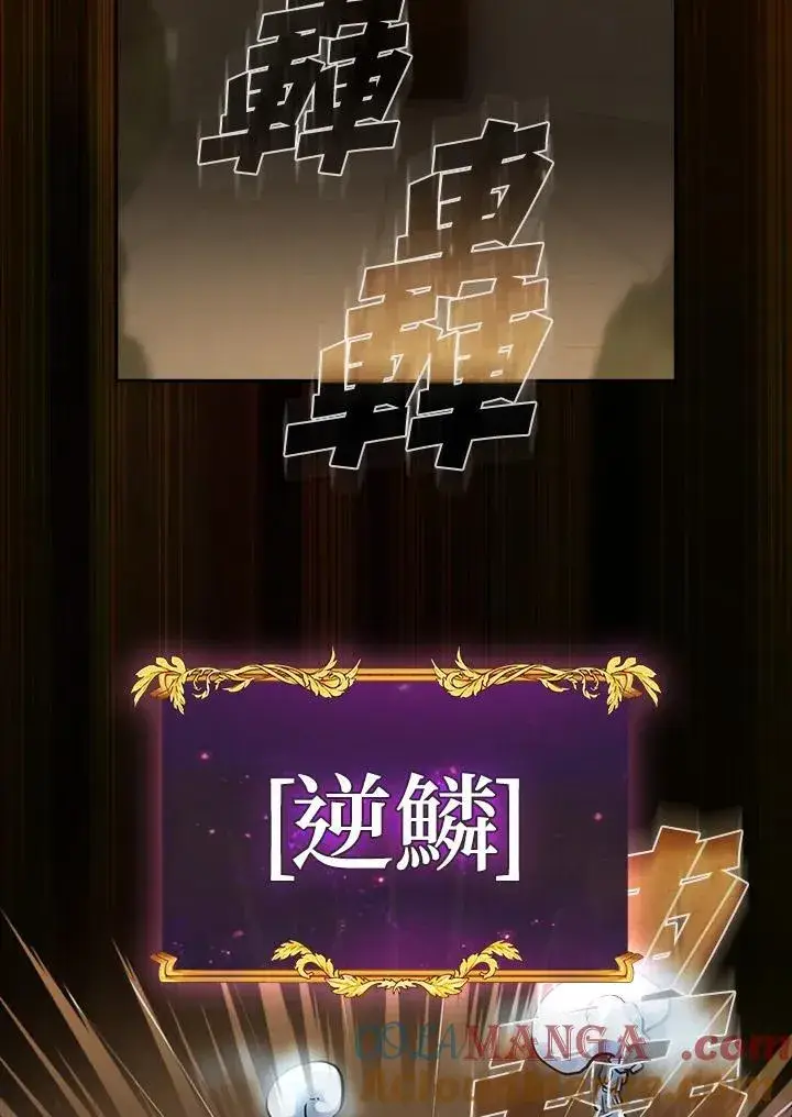 《代币女孩勇闯奇幻世界》第85话图33