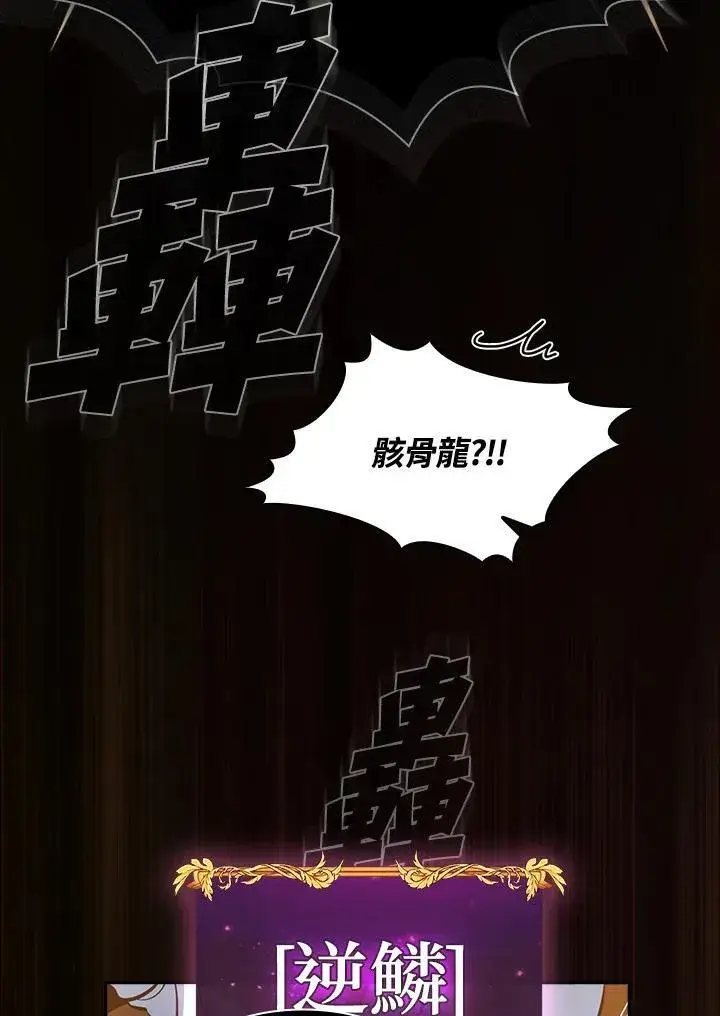 《代币女孩勇闯奇幻世界》第85话图35