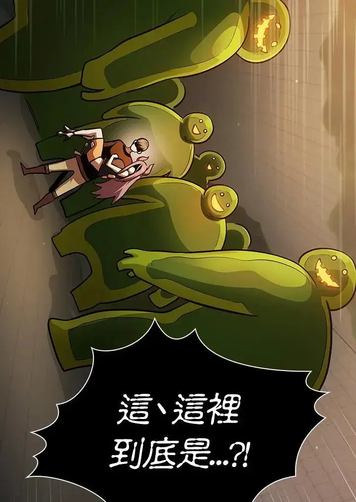 《代币女孩勇闯奇幻世界》第85话图38