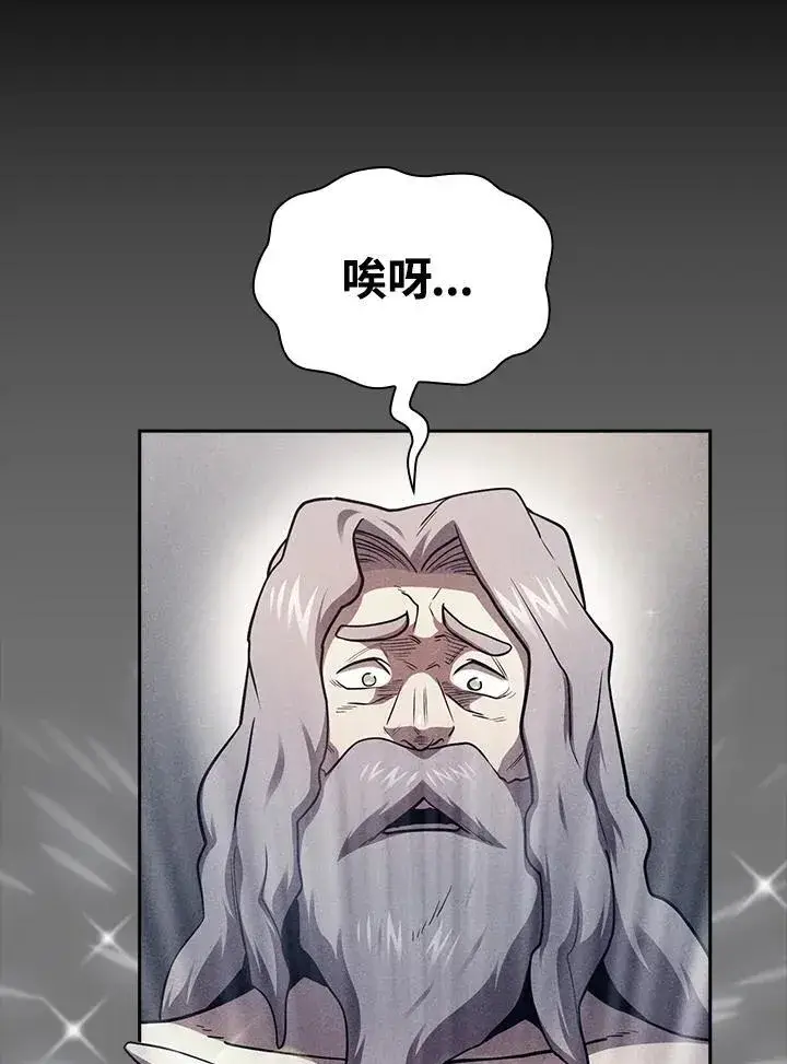 《代币女孩勇闯奇幻世界》第85话图4