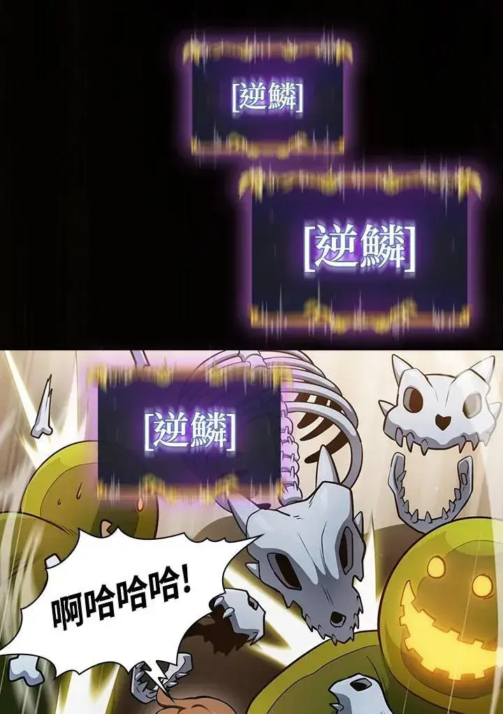 《代币女孩勇闯奇幻世界》第85话图40