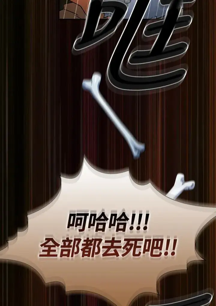 《代币女孩勇闯奇幻世界》第85话图43