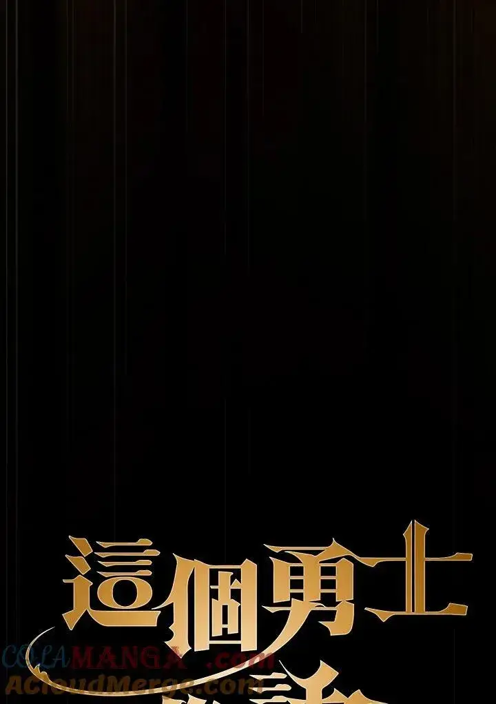 《代币女孩勇闯奇幻世界》第85话图45