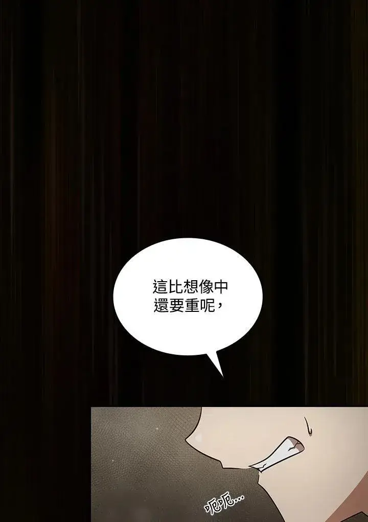 《代币女孩勇闯奇幻世界》第85话图47