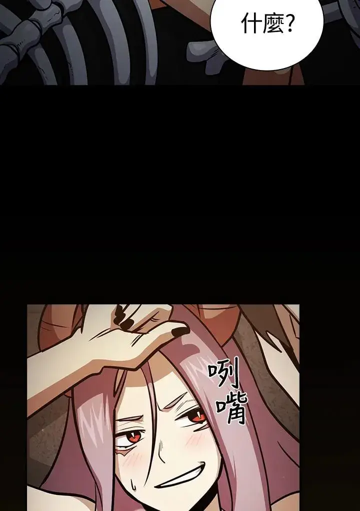 《代币女孩勇闯奇幻世界》第85话图51