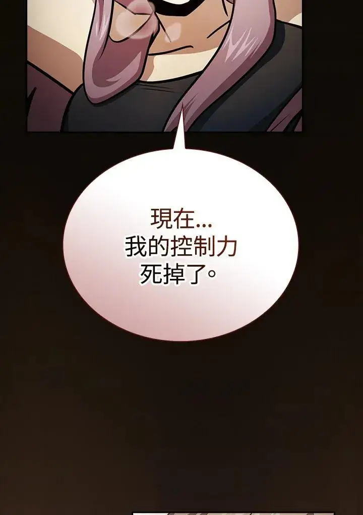 《代币女孩勇闯奇幻世界》第85话图52