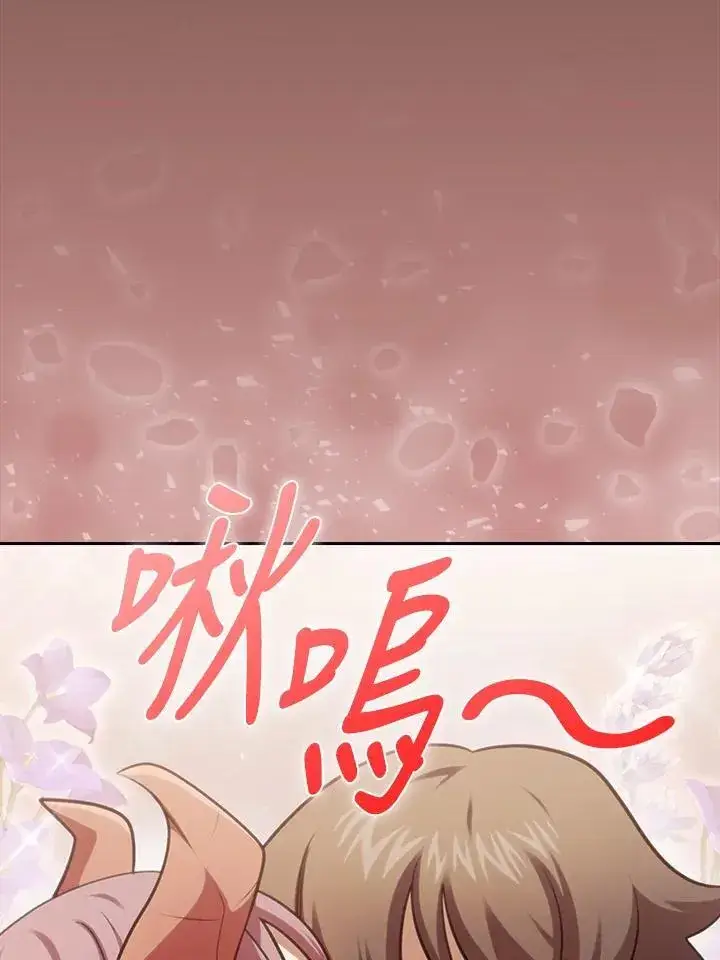 《代币女孩勇闯奇幻世界》第85话图54