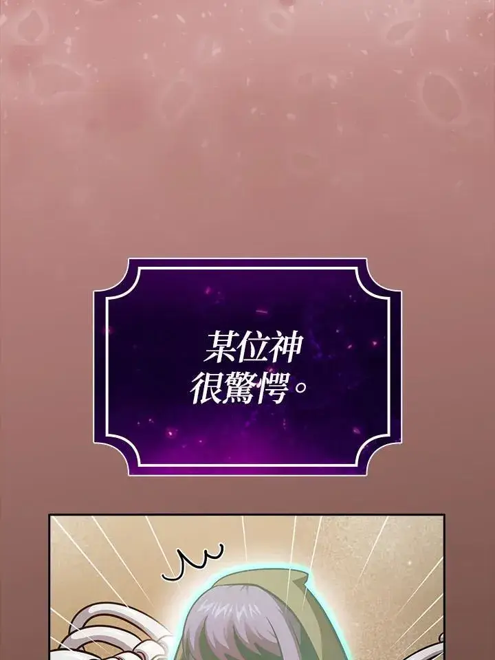 《代币女孩勇闯奇幻世界》第85话图56