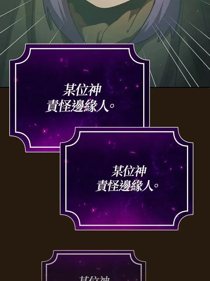 《代币女孩勇闯奇幻世界》第85话图59