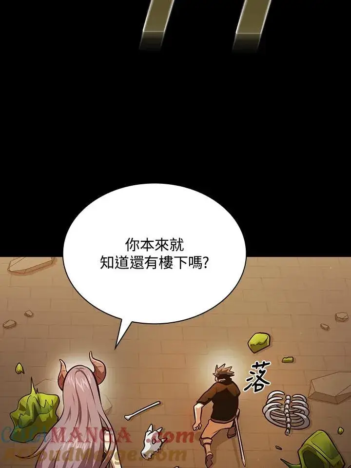 《代币女孩勇闯奇幻世界》第85话图65