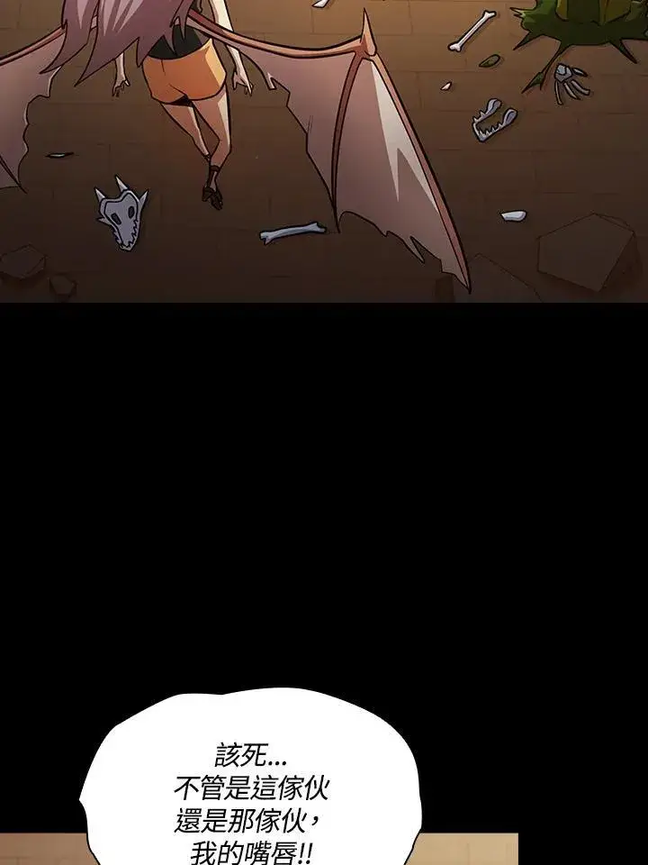 《代币女孩勇闯奇幻世界》第85话图66