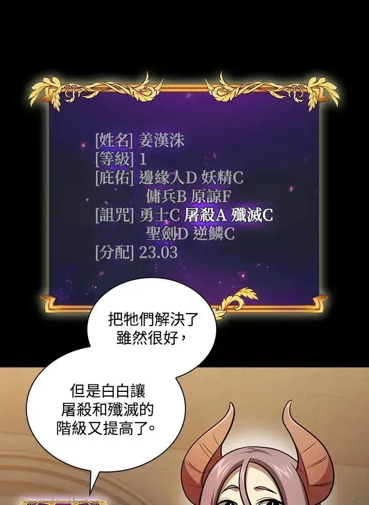 《代币女孩勇闯奇幻世界》第85话图68