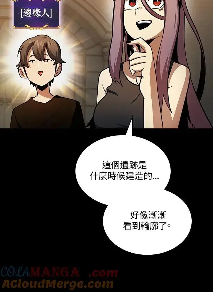 《代币女孩勇闯奇幻世界》第85话图69