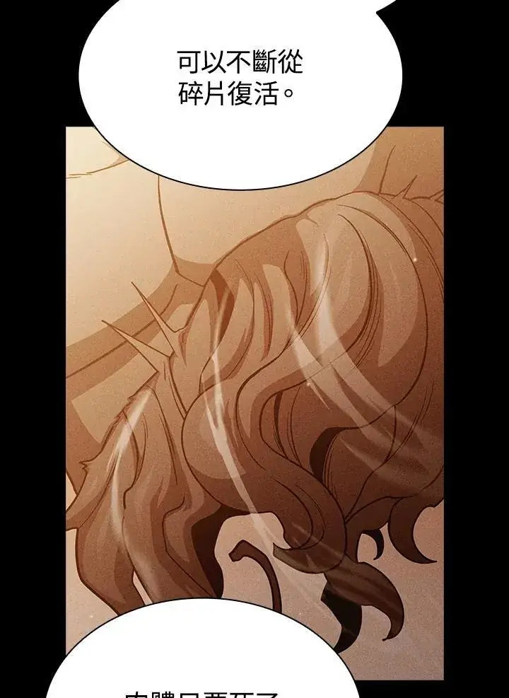 《代币女孩勇闯奇幻世界》第85话图74