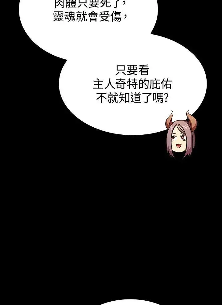 《代币女孩勇闯奇幻世界》第85话图75