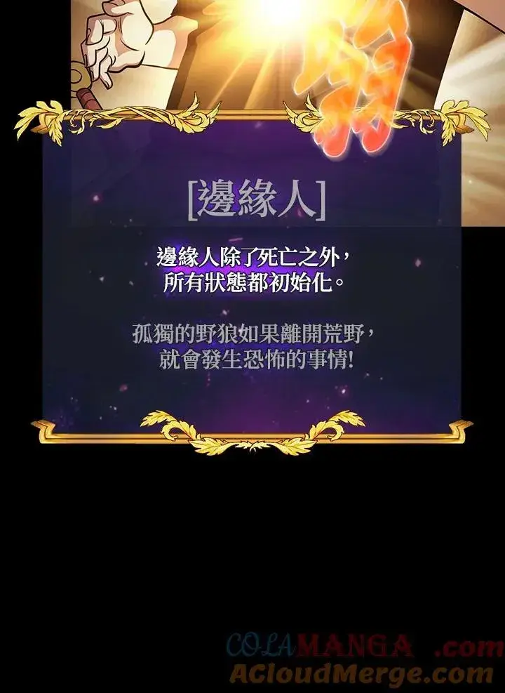 《代币女孩勇闯奇幻世界》第85话图77