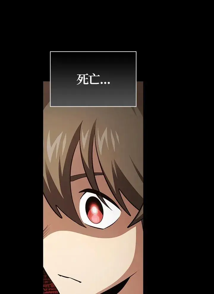 《代币女孩勇闯奇幻世界》第85话图78