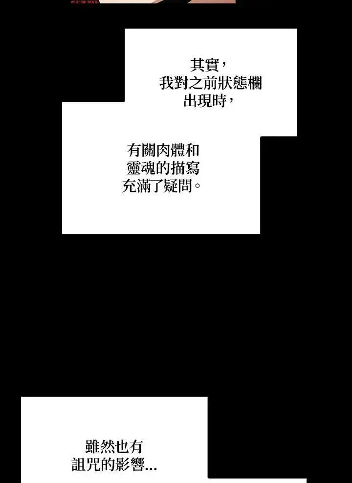 《代币女孩勇闯奇幻世界》第85话图79