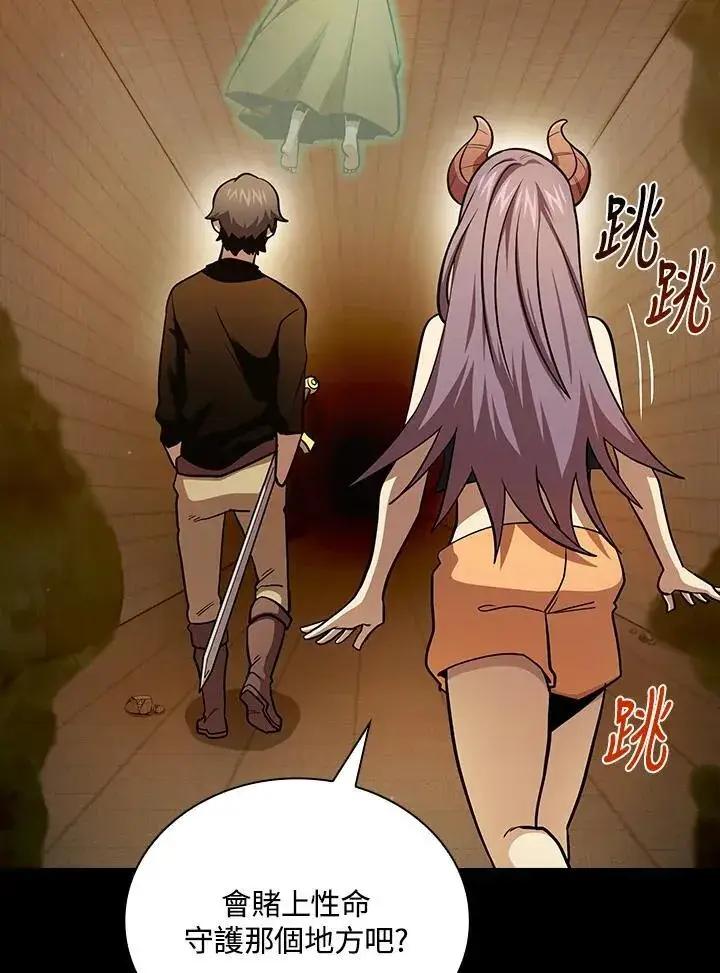 《代币女孩勇闯奇幻世界》第85话图8