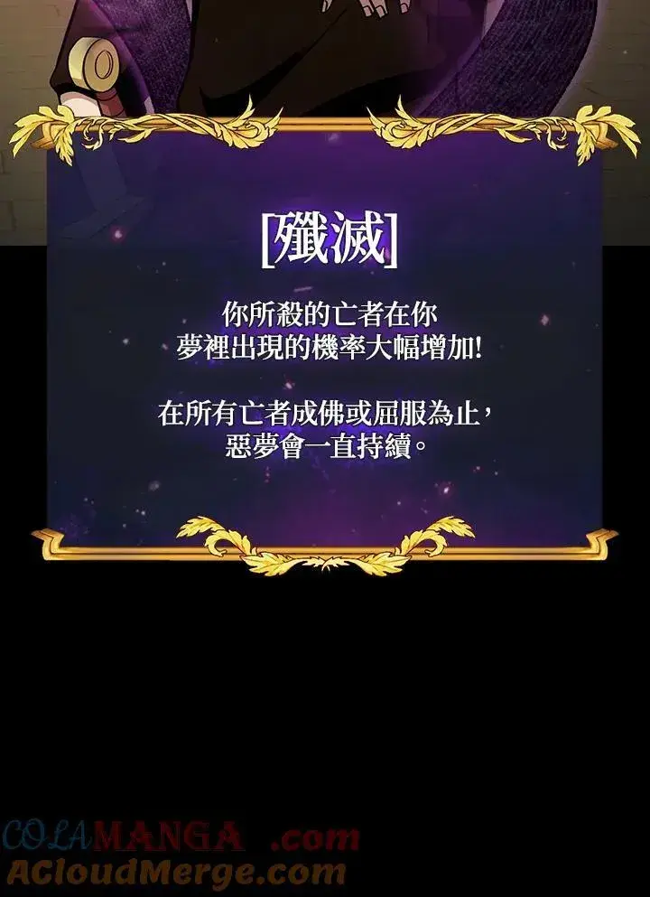 《代币女孩勇闯奇幻世界》第85话图81