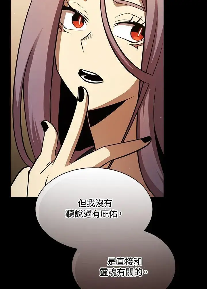 《代币女孩勇闯奇幻世界》第85话图84