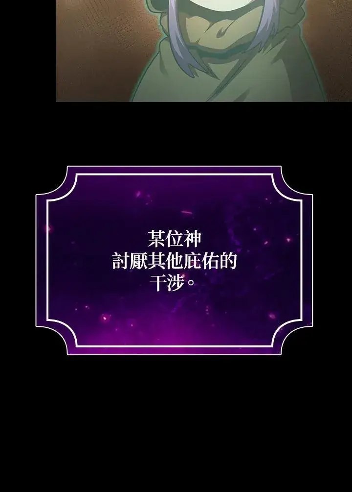 《代币女孩勇闯奇幻世界》第85话图86