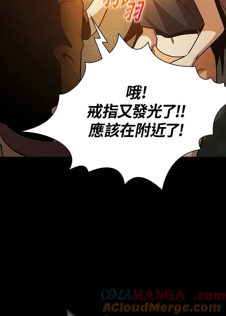 《代币女孩勇闯奇幻世界》第85话图89