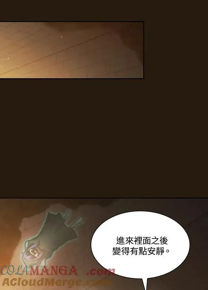 《代币女孩勇闯奇幻世界》第85话图93