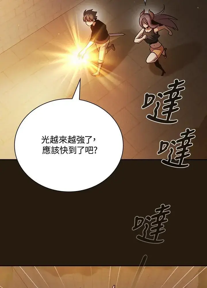 《代币女孩勇闯奇幻世界》第85话图94