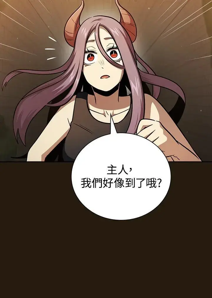 《代币女孩勇闯奇幻世界》第85话图95