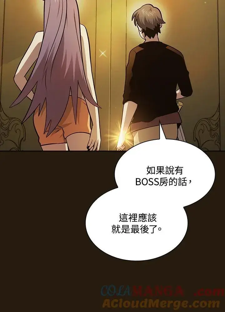 《代币女孩勇闯奇幻世界》第85话图97