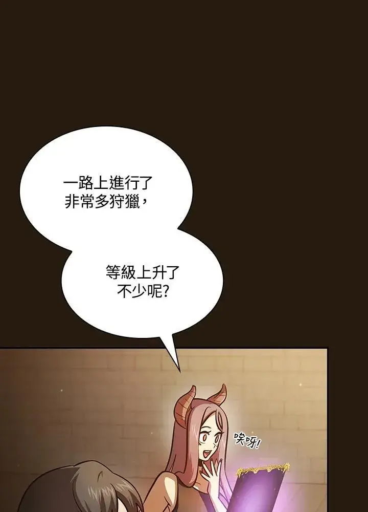 《代币女孩勇闯奇幻世界》第85话图98