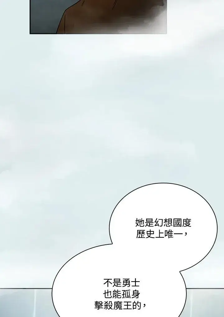 《代币女孩勇闯奇幻世界》第86话图10