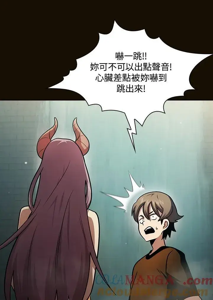 《代币女孩勇闯奇幻世界》第86话图101