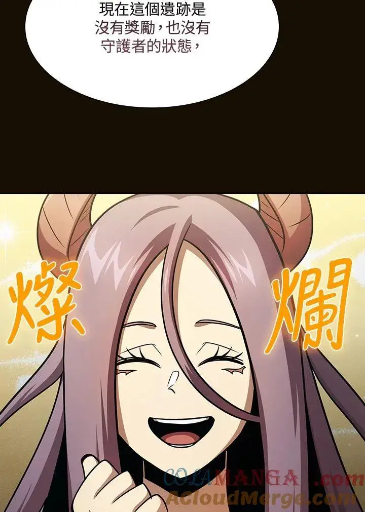 《代币女孩勇闯奇幻世界》第86话图105