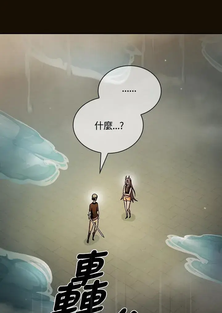 《代币女孩勇闯奇幻世界》第86话图107