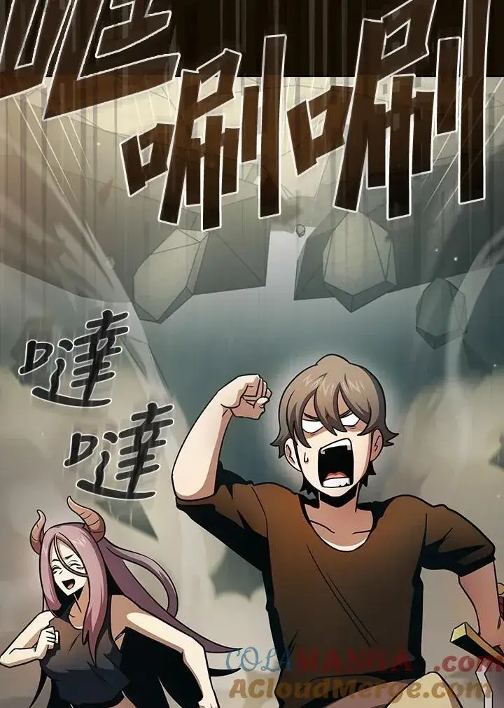 《代币女孩勇闯奇幻世界》第86话图109